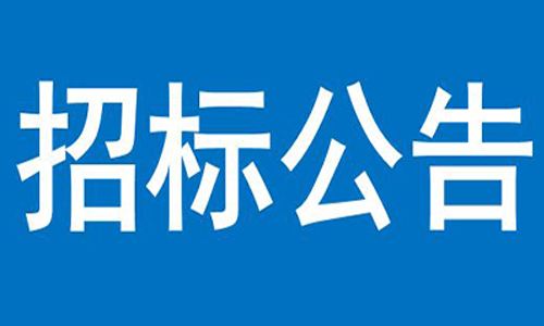 2020-2021年廣州市番禺區(qū)鐘村街道餐廚垃圾處理項(xiàng)目中標(biāo)公告